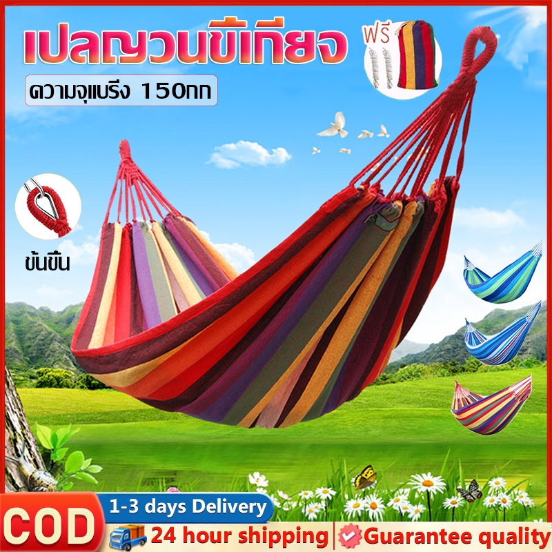 🌈แบบพกพา เปลยวน280X135CM เปลญวนผ้าใบ(แถมฟรีกระเป๋าและเชือก) บ้าน เปลเดินป่าcamping hammock เปลญวนสายรุ้ง