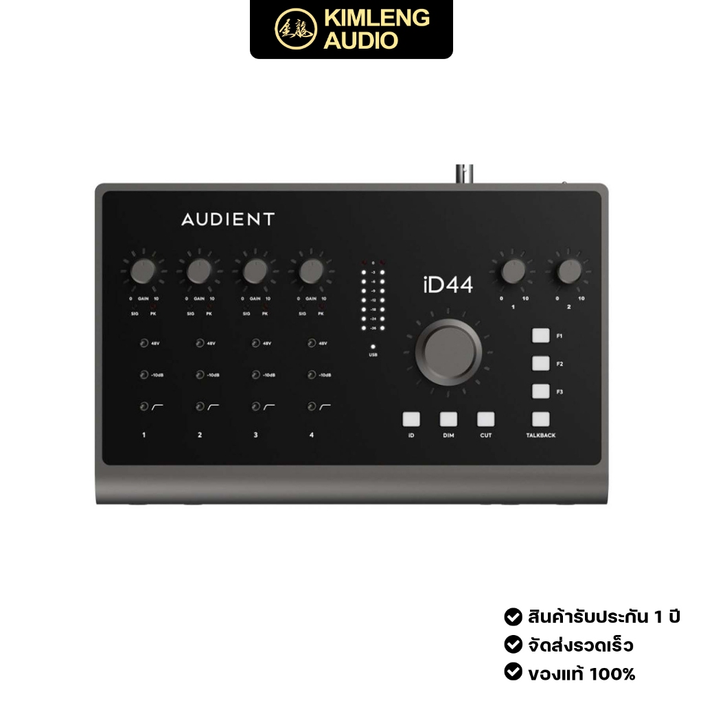 ใหม่! Audient iD44 MKII ออดิโออินเตอร์เฟส 8 ไมค์พรี 20 In |  24 Out คุณภาพระดับมืออาชีพ