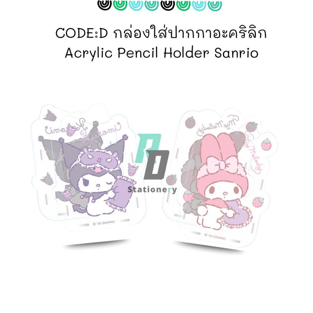 CODE:D กล่องใส่ปากกาอะคริลิก Acrylic Pencil Holder Sanrio ลาย Kuromi และ Mymelodi