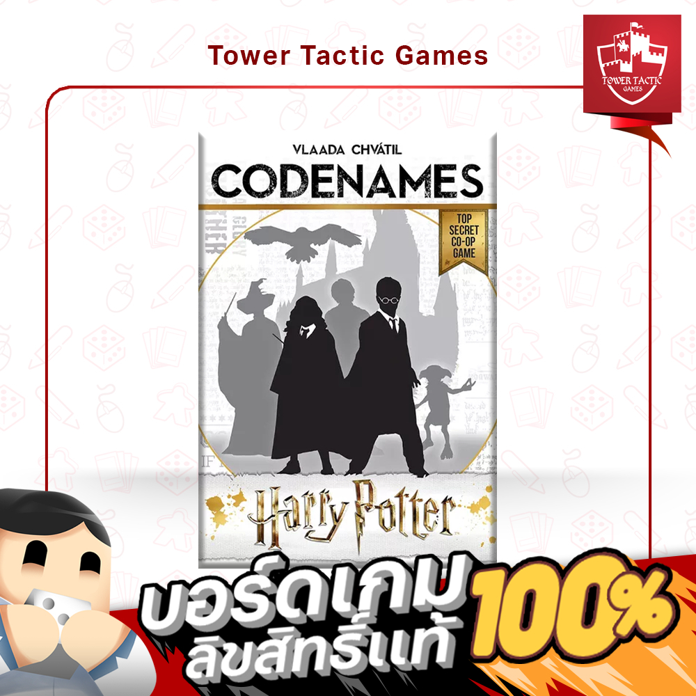 CODENAMES: HARRY POTTER - Board Game บอร์ดเกม - Tower Tactic Games