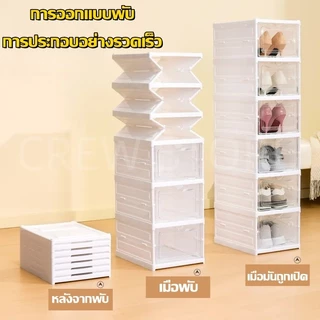 กล่องรองเท้า 3/6/9ชั้น พับได้ พลาสติก ตู้รองเท้า แบบไม่ต้องติดตั้ง กันฝุ่นกันความชื้น