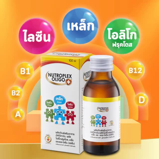 Nutroplex Oligo Plus นิวโทรเพล็กซ์ โอลิโก พลัส วิตามินเด็ก รสส้ม 100 มล. วิตามินเด็ก, ภูมิคุ้มกันเด็ก