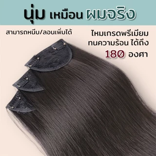 💗 (พร้อมส่ง) แฮร์พีชแบบช่อ แพตรง เซ็ต 3 ชิ้น ยาว 50cm, 60 cm หนาสุด 190กรัม สวยได้ทุกโอกาส