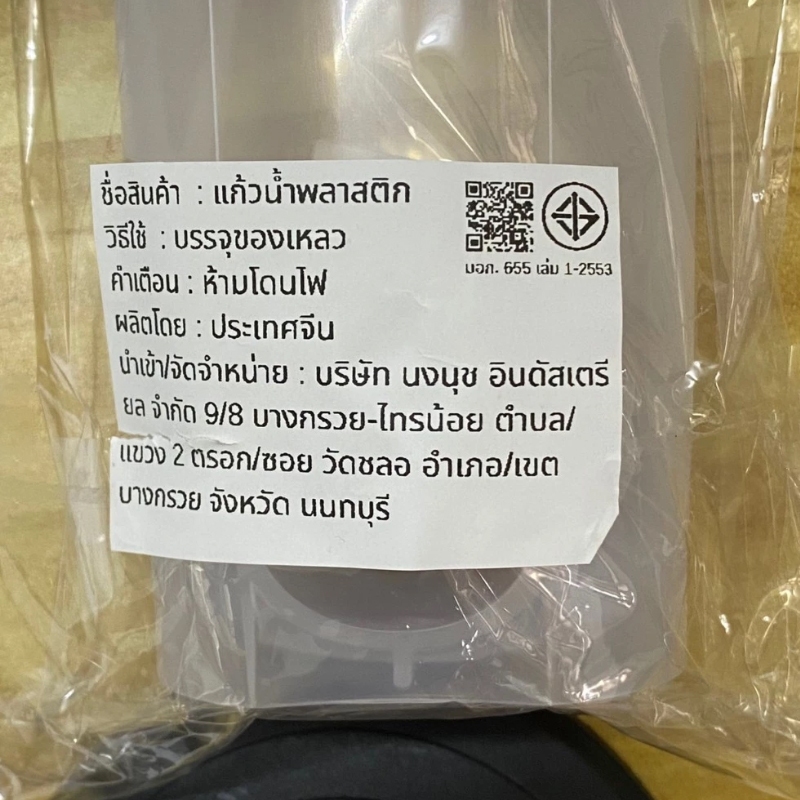 COD🔥แก้วเชค แก้วชงโปรตีน แก้วเขย่าเวย์ Shaker Cup แก้วเชคโปรตีน ขนาด 500ml - รูปที่ 2