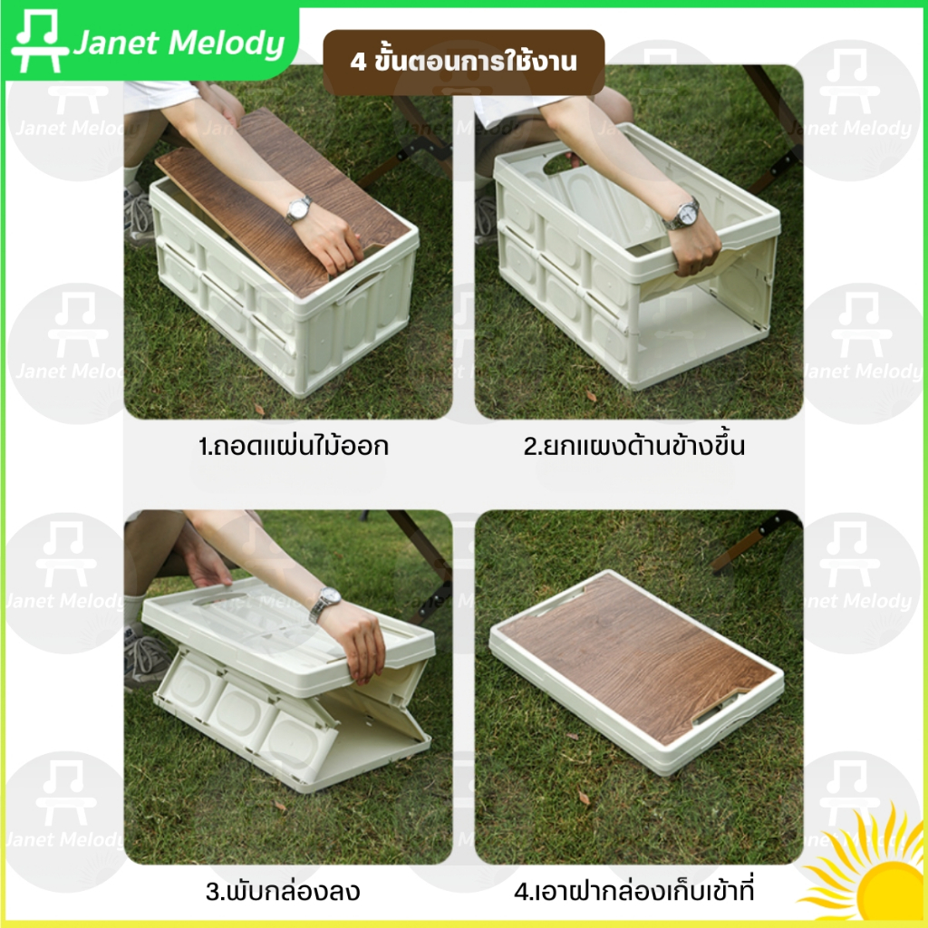 Janet กล่องอเนกประสงค์ 20L 30L 50L กล่องพับได้ พร้อมฝาไม้ กล่องพับ กล่องแคมป์ปิ้ง กล่องเก็บของ กล่องเก็บของพับได้ - รูปที่ 6