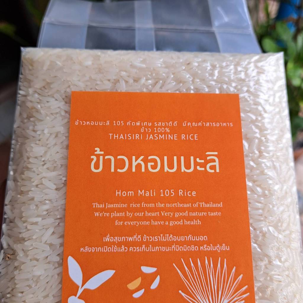ข้าวหอมมะลิ 105 ข้าวหอมมะลิแท้ 100% จากภาคอีสาน รสชาติ อร่อย นุ่ม ทานกับอะไรก็อร่อย บรรจุสูญญากาศ แพ็ค 1 กก. ข้าวไทยศิริ