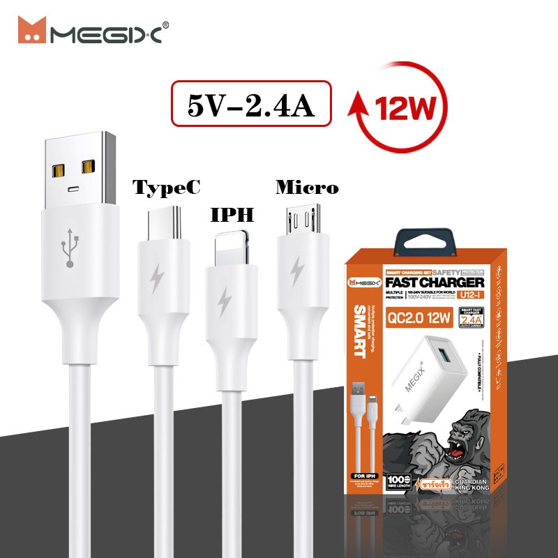 Megix หัวชาร์จ+สายชาร์จ QC2.0 12W 2.4A  สำหรับ iPh micro type-c (รับประกัน 1 ปี)