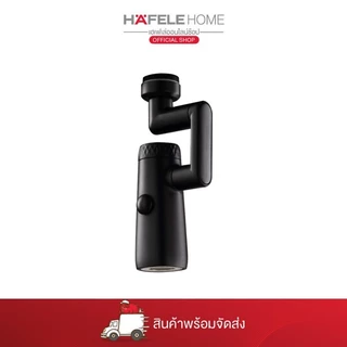 HAFELE ปากกรองก๊อกอเนกประสงค์ - ADJUSTABLE WATER FILTER SPOUT
