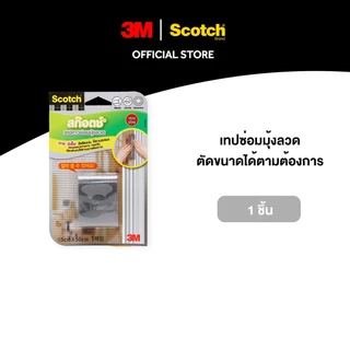 3M™ Scotch® สก๊อตช์ เทปสำหรับซ่อมมุ้งลวดแบบม้วน ตัดขนาดได้ตามต้องการ ขนาด 5X50 ซม.