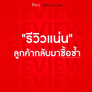 [2 กล่อง] Pers ผลิตภัณฑ์อาหารเสริม [พัฒนาสูตรใหม่ล่าสุด] เพอเอส ผลิตภัณฑ์เสริมอาหาร ส่งทุกวัน
