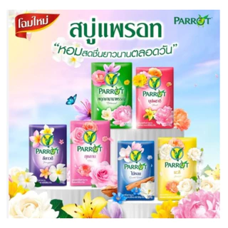แพรอท สบู่พฤกษา นกแก้ว เเพ็ค4ก้อน ขนาด 70กรัม