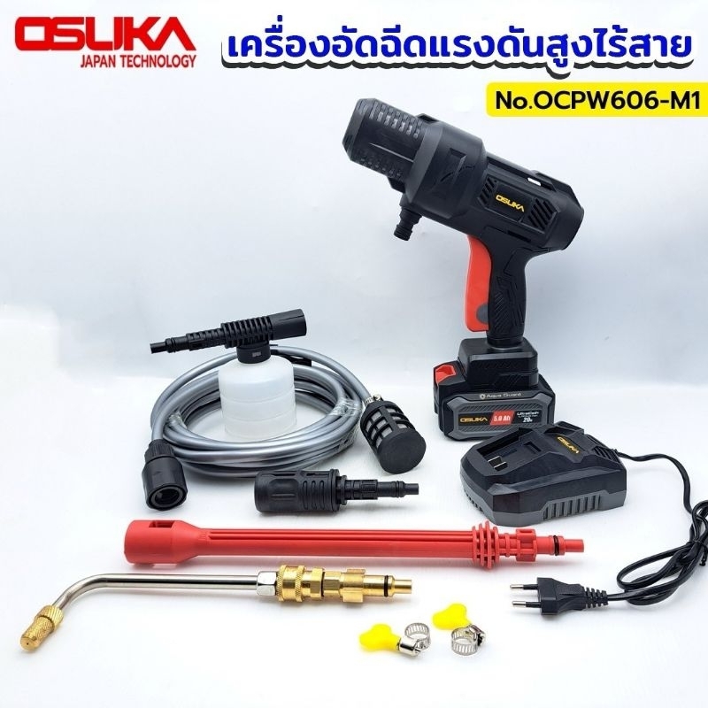 OSUKA เครื่องอัดฉีดแรงดันสูงไร้สาย แบตเตอรี่ 20V 5.0Ah รุ่น OCPW606-M1 พร้อม แกนคอปเปอร์ 90 องศา 7 น