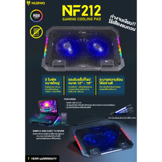 NUBWO พัดลมรองโน๊ตบุ๊คระบายความร้อน รุ่น NF-211/NF-235/NF-233