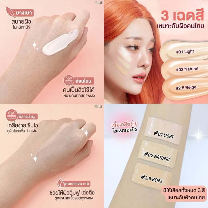 [ กล่อง ] Mille 2In1 Bright Primer & Perfect Matte Cushion มิลเล่ ซองคู่ คุชชั่น+ไพรเมอร์ 4+4กรัม ยกกล่อง มีตัวเลือก ราคา ถูกที่สุด ดีลบีเคเค แกลเลอรีภาพที่ 4