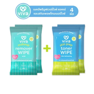 Viva วีว่า เมคอัพรีมูฟเวอร์ไวพ์ แอคเน่ 20 แผ่น (2ห่อ) และวีว่า สกินเพรพโทนเนอร์ไวพ์ 20 แผ่น (2ห่อ)