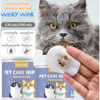 Petcho Ears&Eyes Wipes แผ่นเช็ดตา แผ่นเช็ดหู 2in1 สำหรับสัตว์เลี้ยง 120 แผ่น