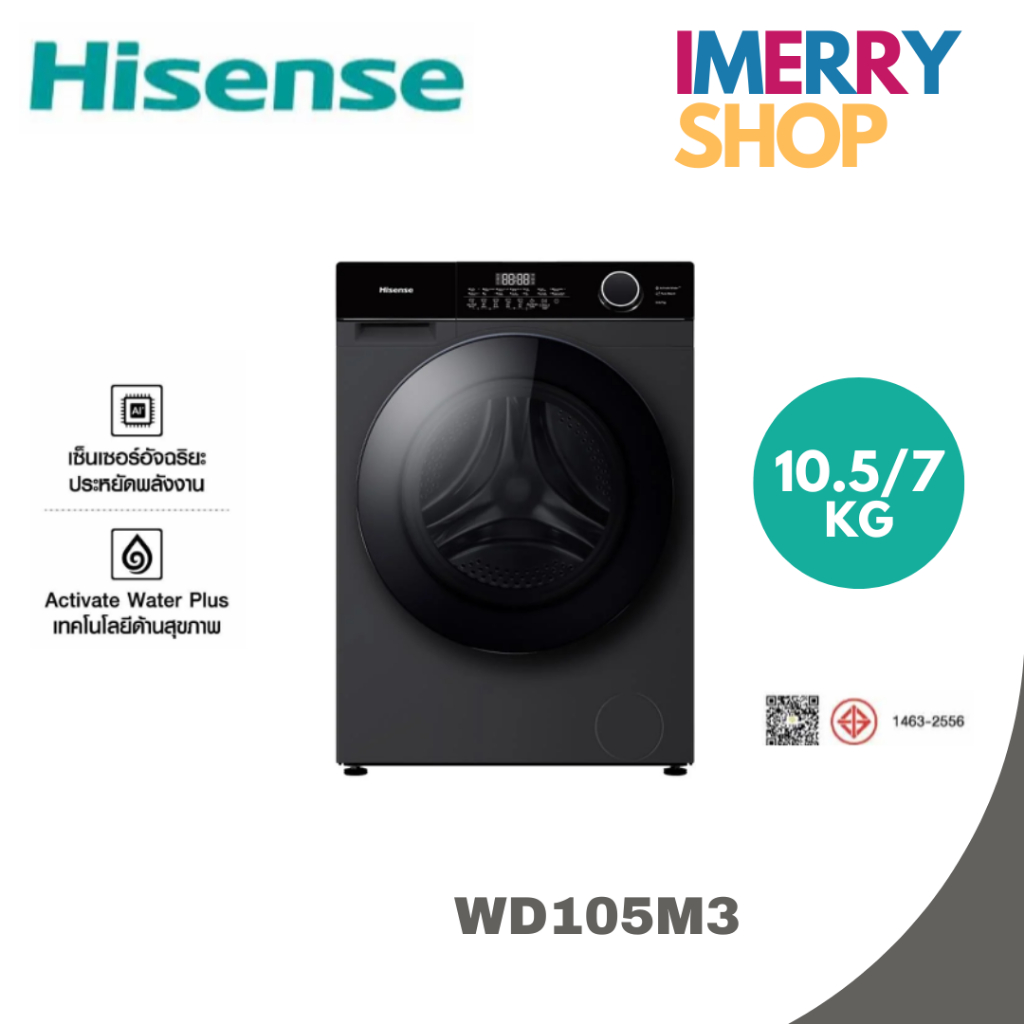 HISENSE เครื่องซักผ้า/อบ 10.5/7Kg. Ai สีดำ รุ่น WD105M3