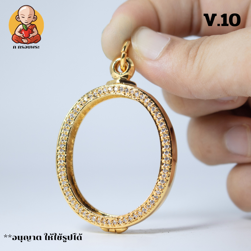 กรอบพระงานอายุวัฒนมงคล 81 ตรงรุ่น เหรียญ กลม V.10 - รูปที่ 5