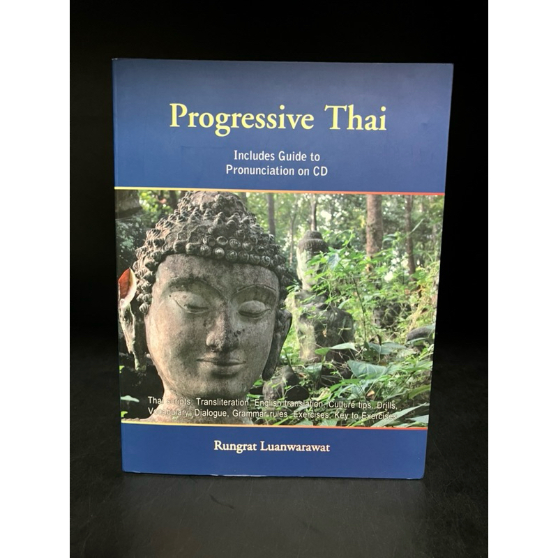 หนังสือมือสอง Used : English | Progressive Thai (+CD) : Thai script, Transliteration, Eng Translatio