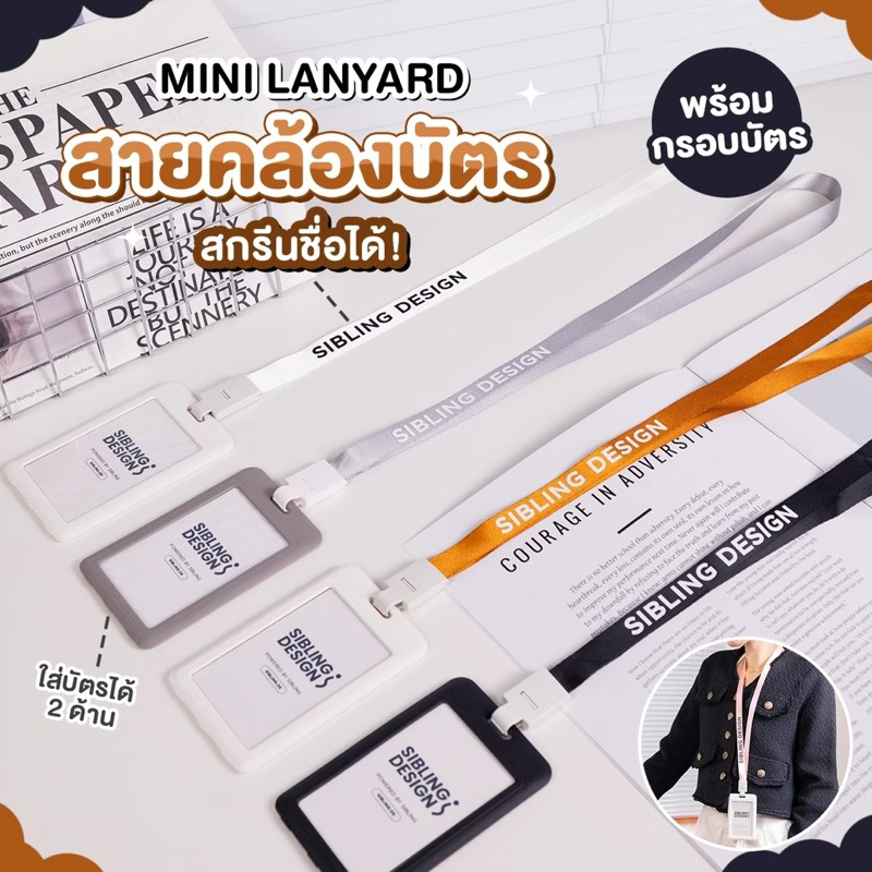 สายคล้องบัตรพนักงานสั่งสกรีนชื่อได้ (สกรีนชื่อฟรีแจ้งตัวอักษรทางแชทได้เลยค่ะ)
