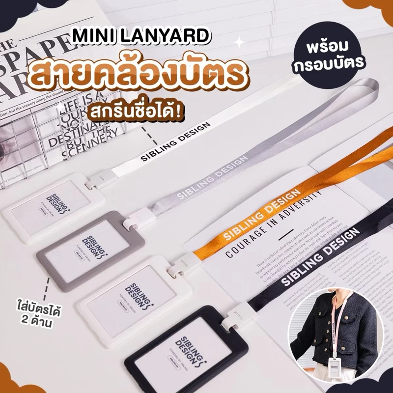 สายคล้องบัตรพนักงานสั่งสกรีนชื่อได้ (สกรีนชื่อฟรีแจ้งตัวอักษรทางแชทได้เลยค่ะ)