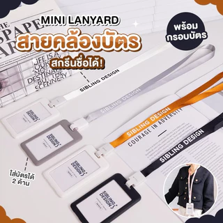 สายคล้องบัตรพนักงานสั่งสกรีนชื่อได้ (สกรีนชื่อฟรีแจ้งตัวอักษรทางแชทได้เลยค่ะ)