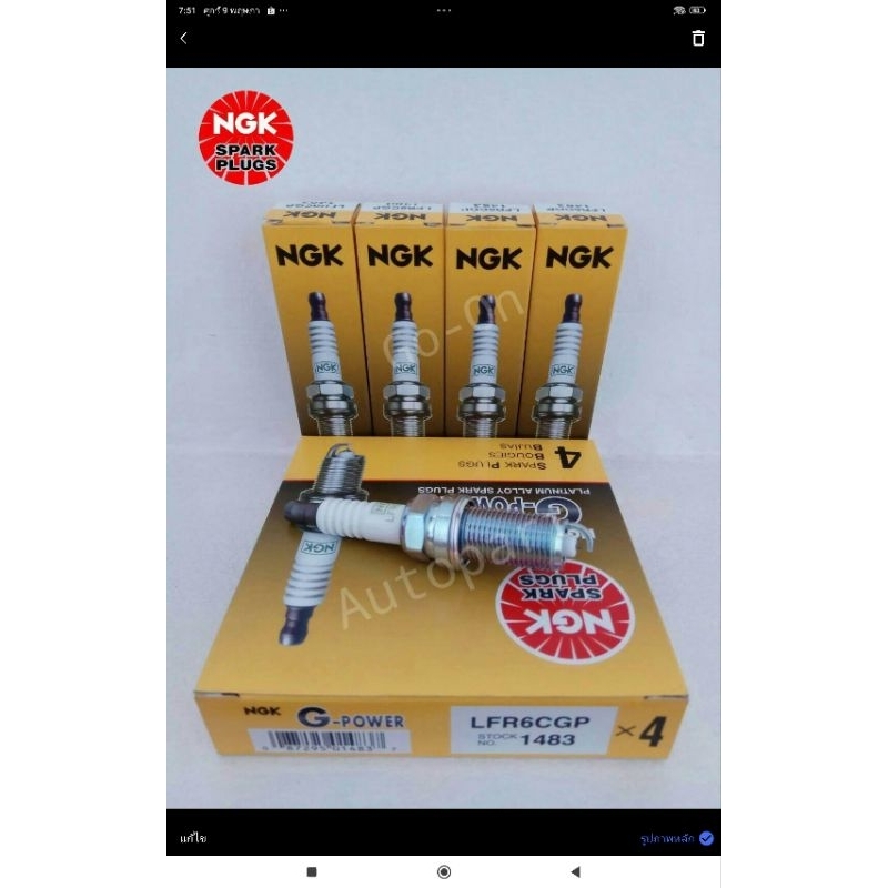 4 หัว NGK หัวเทียน LFR6CGP เข็ม Platinum โตโยต้า Toyota วีโก้ VIGO 2.7(เบนซิน), INNOVA , 1TR , 2TR
