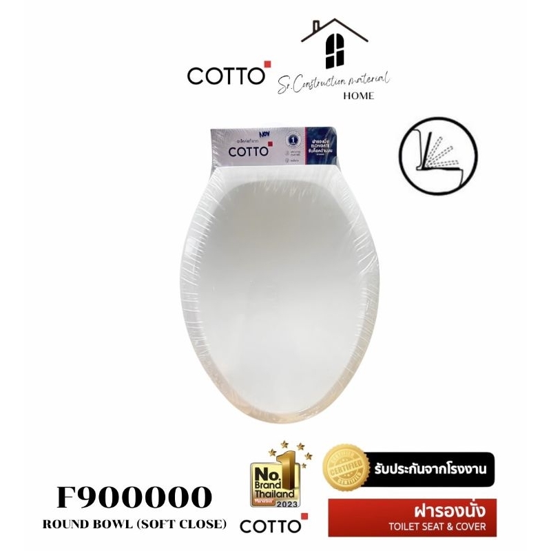 ฝารองนั่ง COTTO อะไหล่เเท้ รหัสF910000