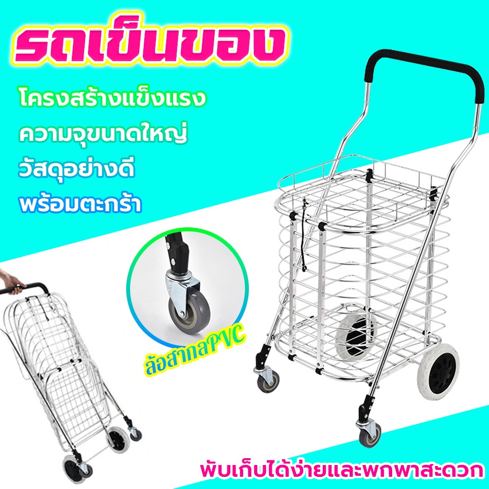 จัดส่งจากไทย รถเข็นตะกร้าพับได้ มีฝาปิด รถเข็น รถเข็นอลูมิเนียมมีฝาปิด พับเก็บได้ ขนาด L-45x45x90cm M-40x40x85cm