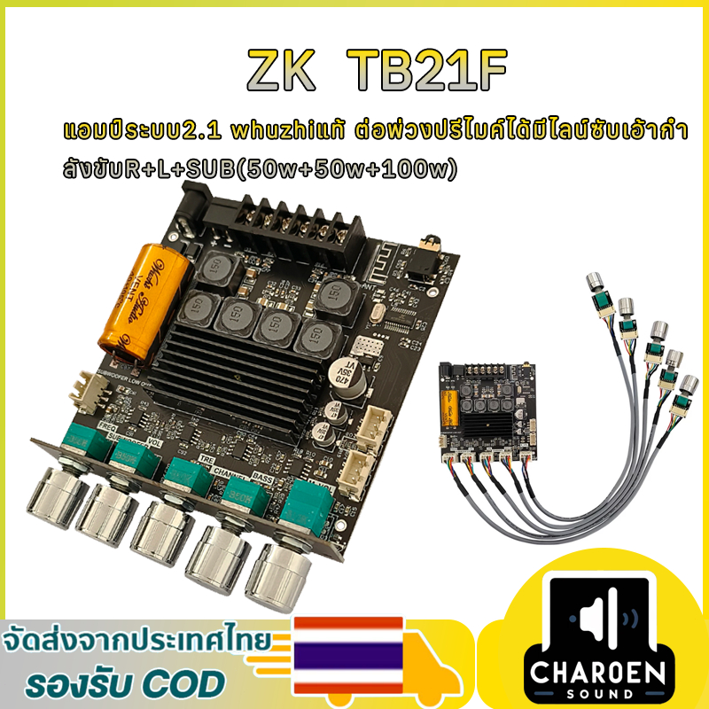 ZK TB21F แท้ 100% แอมป์จิ๋วบลูทูธ 2*50W+100W อุปกรณ์รับและขยายเสียง แอมป์จิ๋ว tb21f แท้ชิปใหญ่