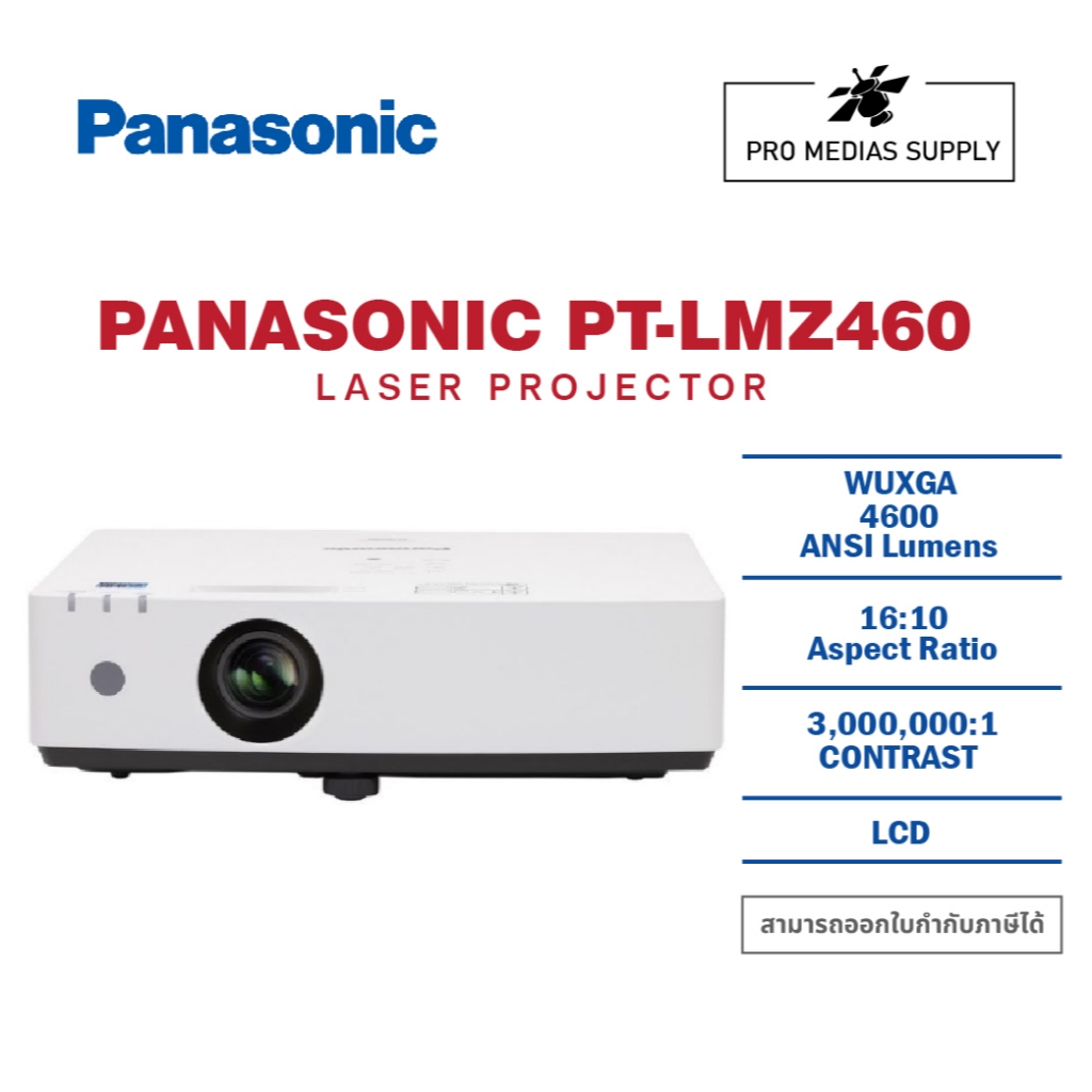 PROJECTOR Laser Panasonic PT-LMZ460 (4600lm / WUXGA / 3LCD)