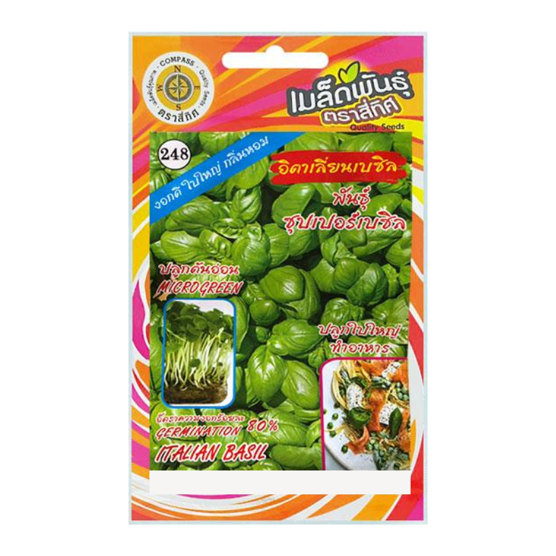 เมล็ดพันธุ์ อิตาเลี่ยนเบซิล พันธุ์ซุปเปอร์เบซิล ตราสี่ทิศ