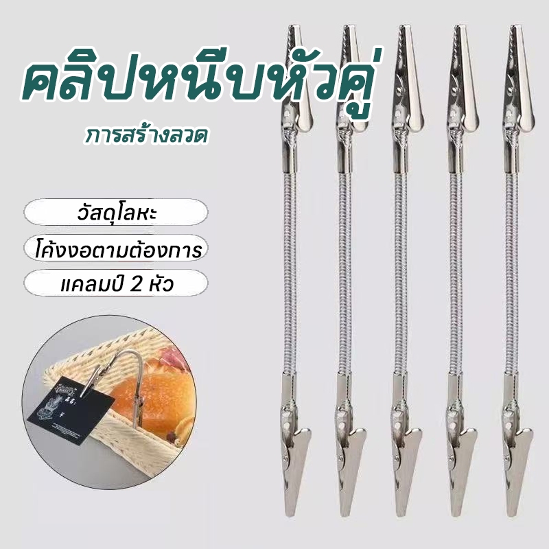 คลิปหนีบบันทึกสองหัว 28CMคลิปแสดงภาพสองหัวอเนกประสงค์ ที่หนีบยึดแท็กราคาสินค้า