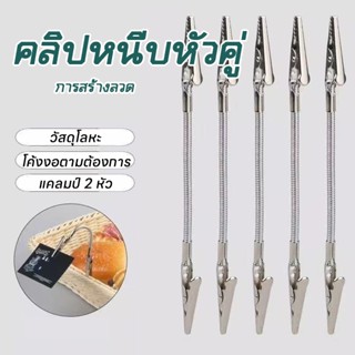 คลิปหนีบบันทึกสองหัว 28CMคลิปแสดงภาพสองหัวอเนกประสงค์ ที่หนี…