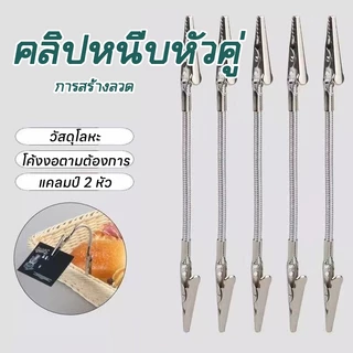 คลิปหนีบบันทึกสองหัว 28CMคลิปแสดงภาพสองหัวอเนกประสงค์ ที่หนีบยึดแท็กราคาสินค้า