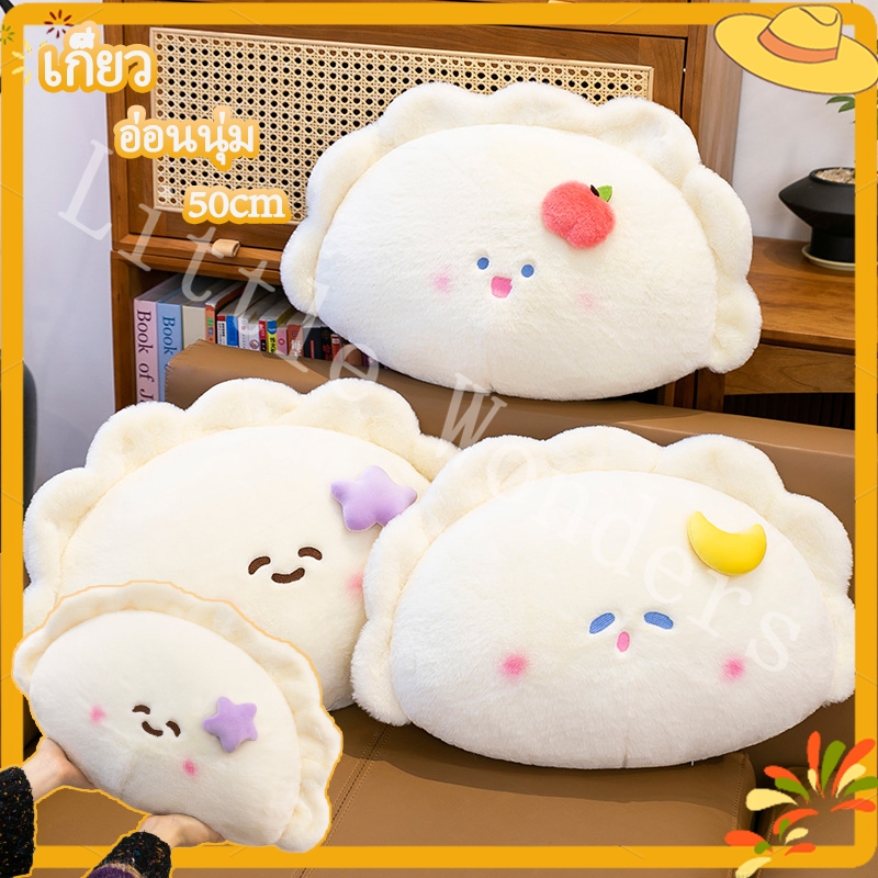 หมอนตุ๊กตาเกี๊ยวสีเขียวน่ารัก หมอนนอน หมอนงีบ ของขวัญวันเกิด ของเล่นตุ๊กตา