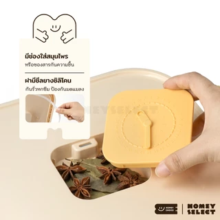 HomeyChoice กล่องเก็บข้าวสาร ถังข้าวสาร พร้อมช้อนตัก Food Grade ปลอดภัย เก็บกลิ่นได้ดี ขนาด 5kg และ 10kg รุ่น 8061,8076