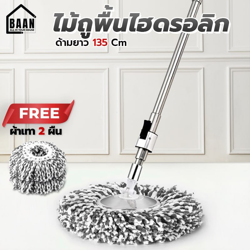 Premium mop ไม้ม็อบสแตนเลสไฮโดรลิค ประหยัดแรง พร้อมผ้าสีเทา ไม้ม็อบถูพื้นเกรดพรีเมี่ยม ไม้ถูพื้นเกรดพรีเมี่ยม 4993