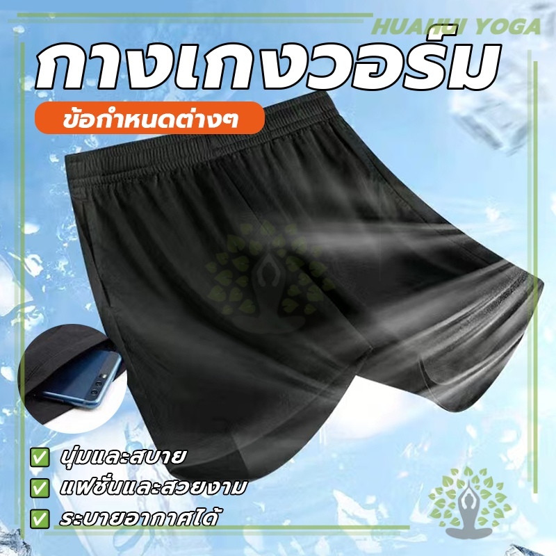 กางเกงฟุตบอลขาสั้นสีล้วน กางเกงกีฬาออกกำลังกายขาสั้นผู้ชายพีเอ็ม ใส่ออกกำลังกาย - รูปที่ 2