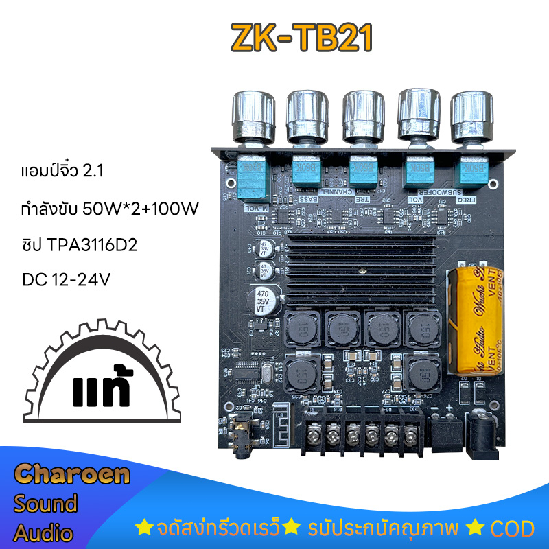 แอมป์จิ๋ว ZK TB21 TB21F TB21Q แท้ 50W*2+100W ซับวูฟเฟอร์แอมพลิฟายเออร์โมดูล แอมป แอมป์จิ๋วบลูทูธtb21