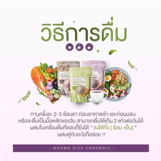 จมูกข้าว 4 สายพันธุ์ ถุง 500 กรัม ตราลุงประโยชน์