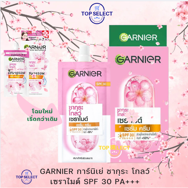 [ซองใหญ่] GARNIER การ์นิเย่ ซากุระ โกลว์ ไบรท์ คอมพลีท วิตามินซี เซรั่ม ครีม SPF30 PA+++ แพ็ค 6 ซองใหญ่ ฝาหมุ
