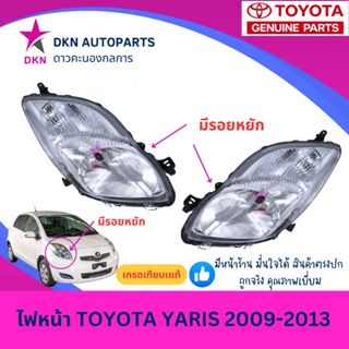 (DEPO) ไฟหน้า TOYOTA YARIS 2009 2010 2011 2012 2013 โตโยต้า …