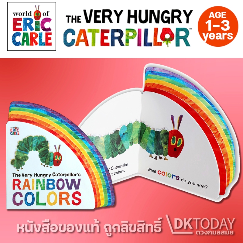 DKTODAY หนังสือ THE VERY HUNGRY CATERPILLAR SERIES - รูปที่ 6