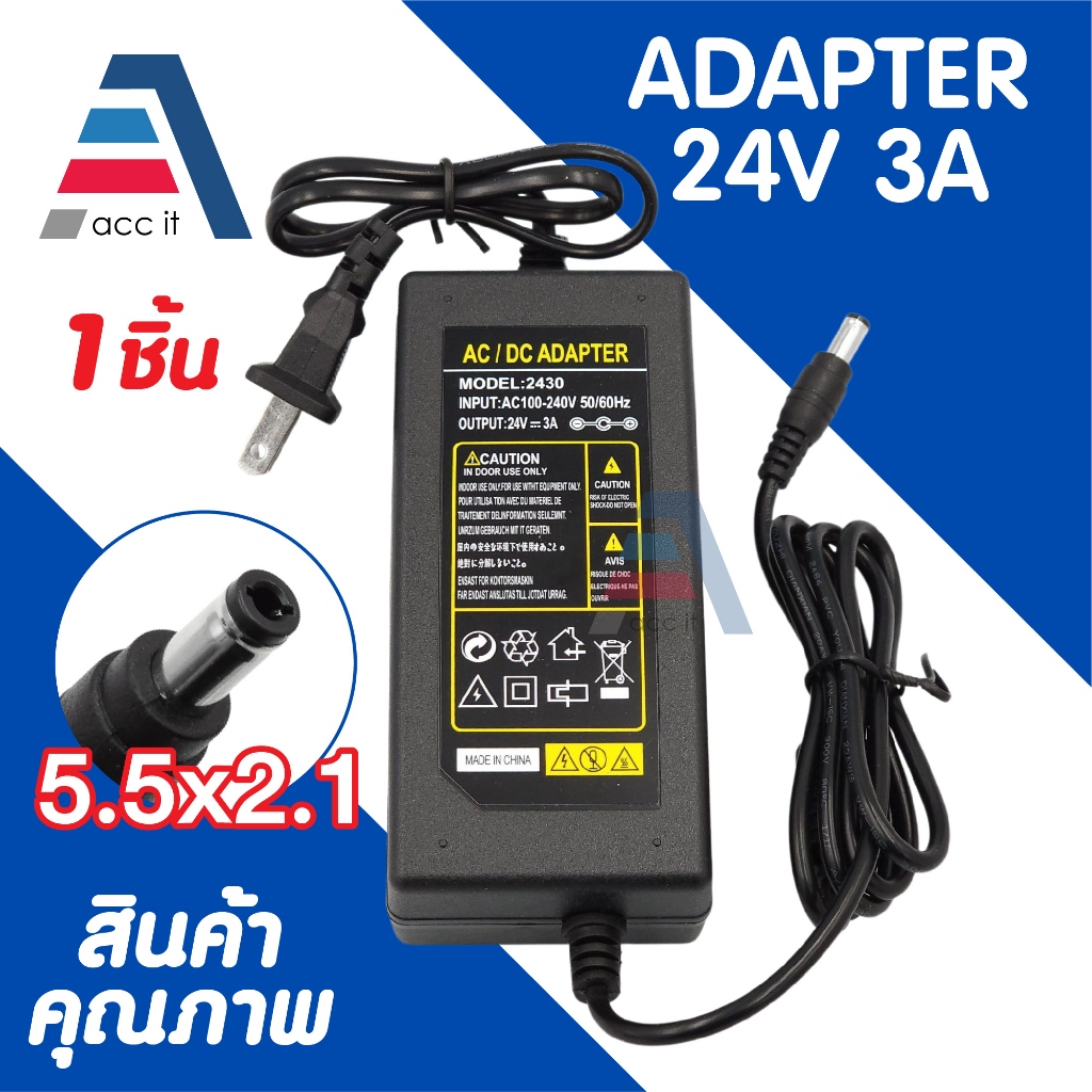 ที่ชาร์จ dc 24V 3A หัว 5.5x2.1mm ถึง2.5mm AC 100-240V ยาวประมาณ 140cm (1ชิ้น)