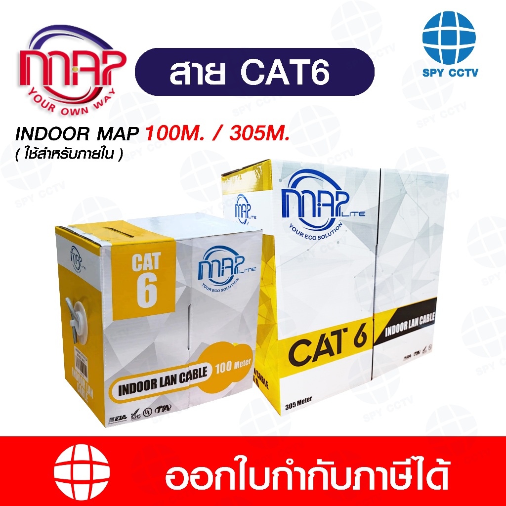 สาย CAT6 INDOOR MAP รุ่น CCA6 ความยาว 100 / 305 เมตร อะลูมิเนียมเคลือบด้วยทองแดง สำหรับใช้ภายใน เหมาะกับงาน CCTV