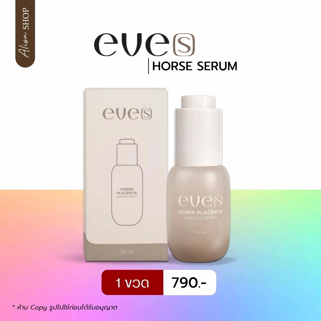 (📍กดในไลฟ์ถูกกว่า📍)✨สกินแคร์แบร์นอีฟส์ EVE ครีมเจลอีฟส์ เซรั่มกม้า กันแดดอีฟส์ ❤️ thumbnail 7