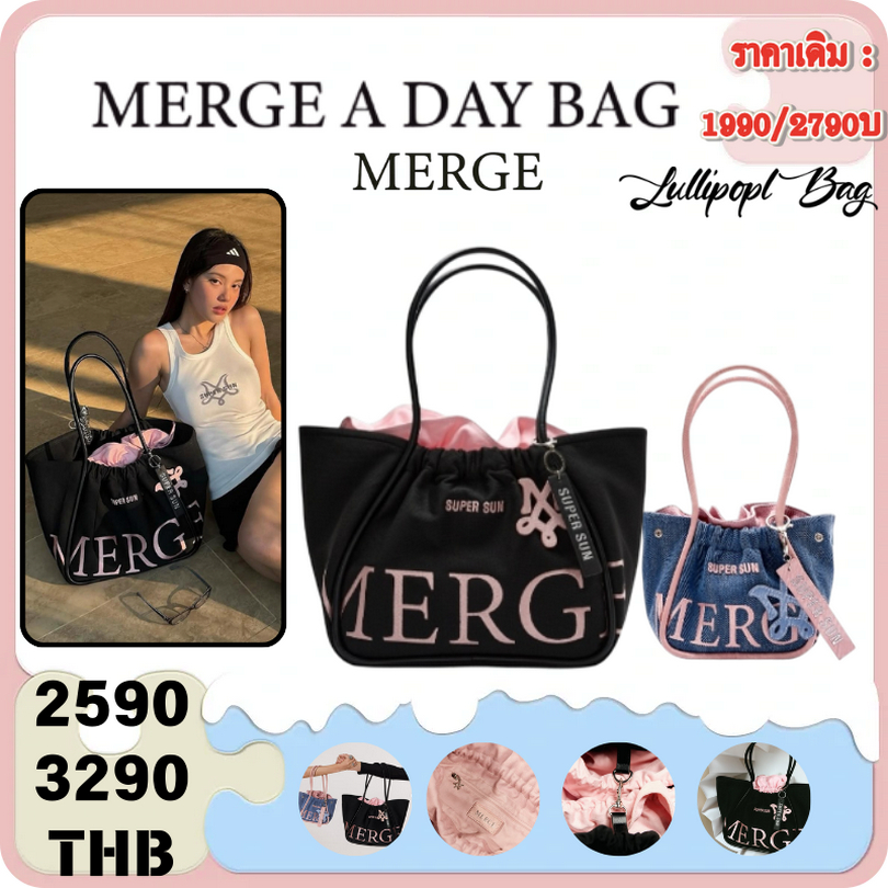 💯สินค้าขายต่อ🙏MERGE A DAY BAG กระเป๋า*SUPERSUN Tote Bag กระเป๋าถือ กระเป๋านุ่ม official กระเป๋าถือ สะพายข้าง
