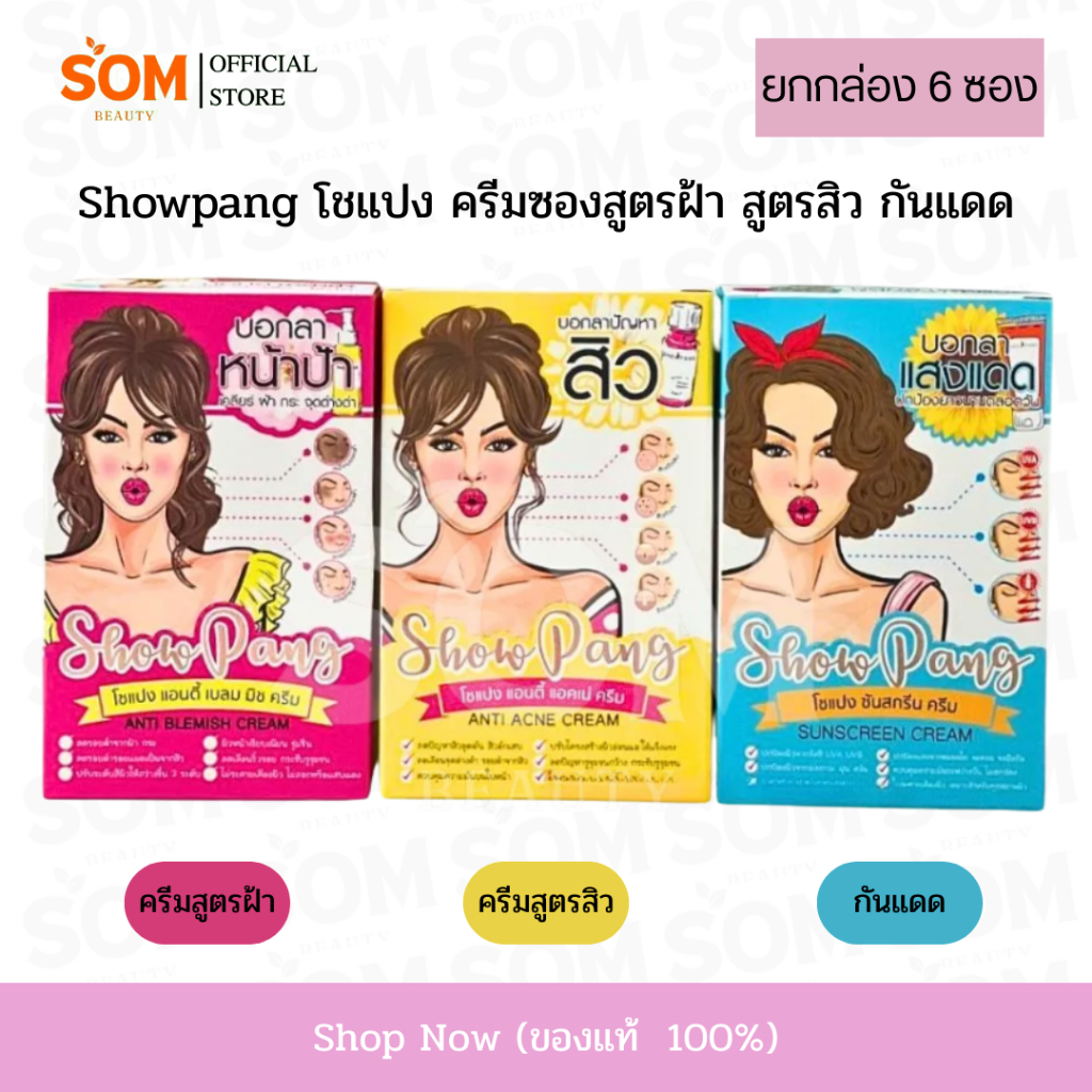 (COD) ยกกล่อง SHOWPANG CREAM 8g. โชแปง ครีม มีให้เลือก 3 สูตร Anti-Acne/ Anti-Blemish/ Sunscreen