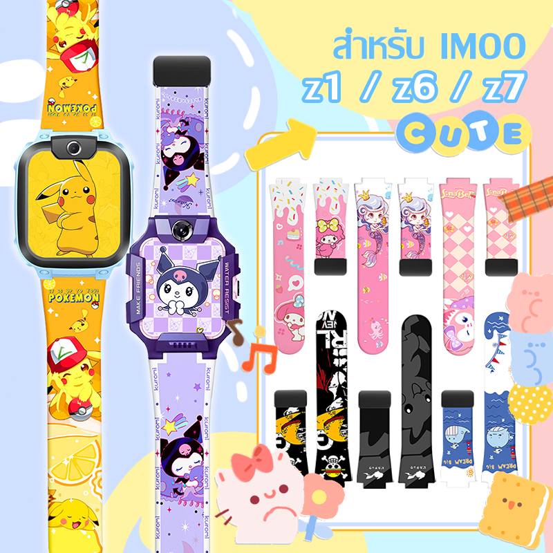 สำหรับ imoo โทรศัพท์สายนาฬิกา Z7 Z6 Z1 แม่เหล็กผีเสื้อสายรัดข้อมือ Z1 ยางนุ่มสายคล้องคอ